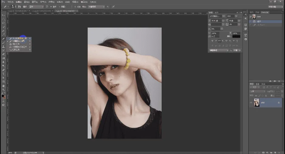 Photoshop零基础入门精通课程