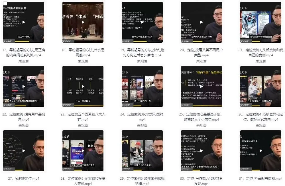 一舟一课:爆品打造方法与案例课程