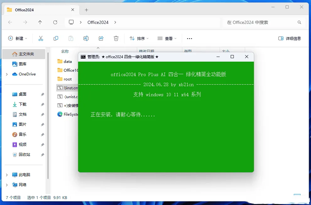 Office全系列精简版:从2003到2024,经典与尝鲜兼具