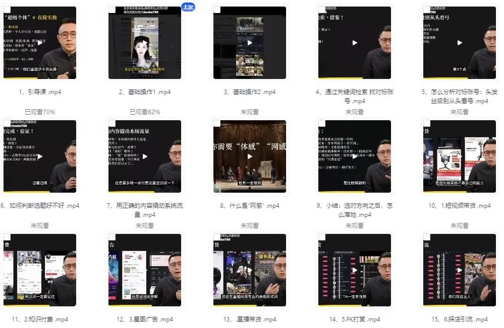 一舟一课:个人IP与副业2.0高阶课程(136节完整版)