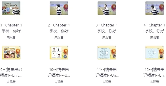 小学英语趣味学习课:告别死记硬背