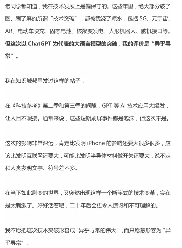 卓克《怎样用AI高效学习》:打造专属“第二大脑”