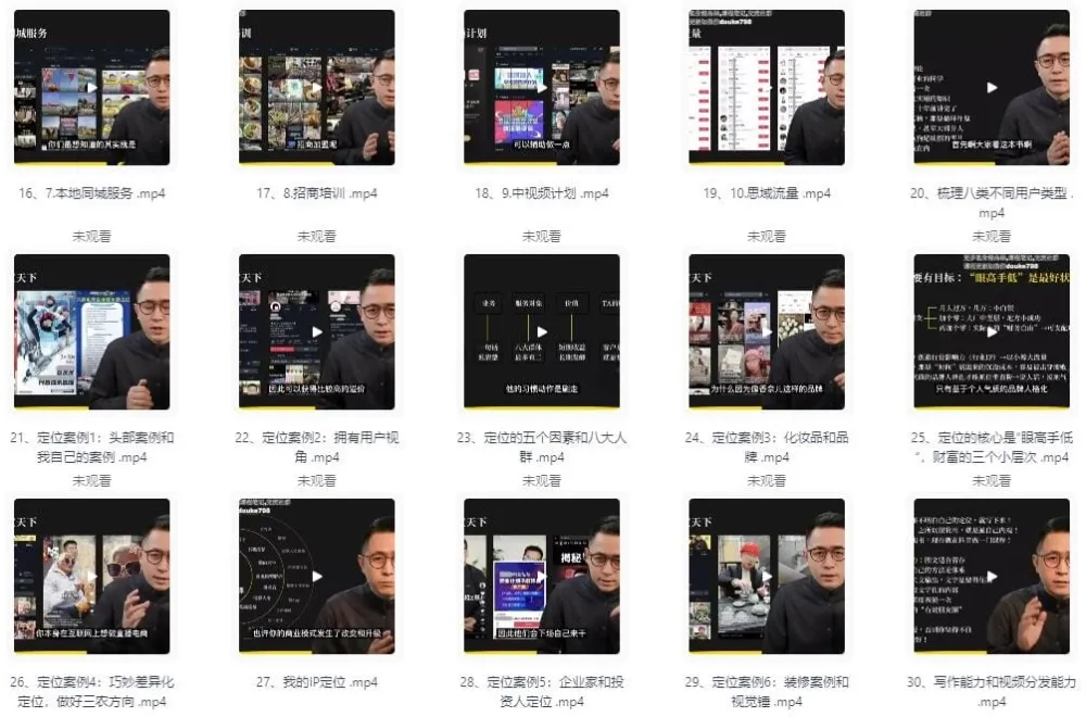 一舟一课:个人IP与副业2.0高阶课程(136节完整版)