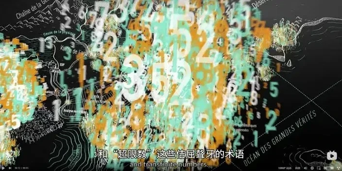 B站9.9分神作《数学漫步之旅》:顶级数学家带你探索数学奥秘