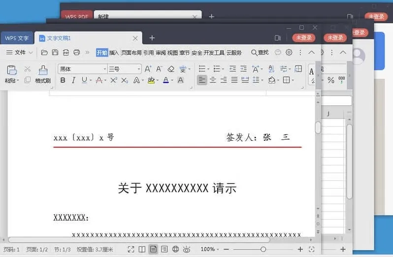 WPS Office专业增强版、精简版及教育版资源汇总