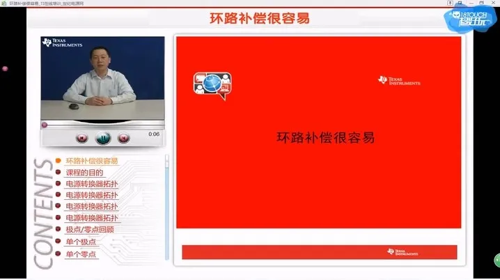 开关电源环路补偿视频教程:轻松掌握补偿技术