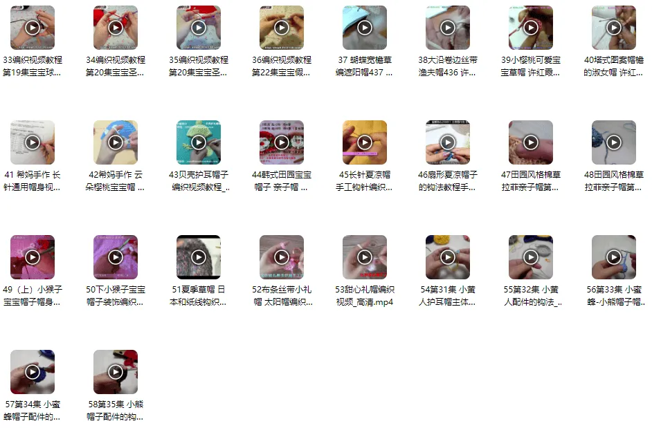 58款精品帽子编织实例教程