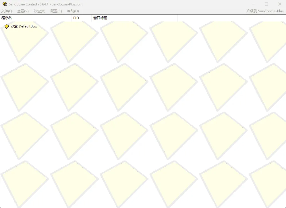 经典沙盘工具 Sandboxie v5.69.4 中文多语免费版