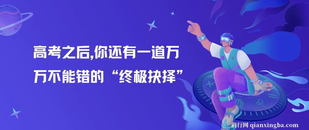 高考后关键抉择:专业与学业起步指南