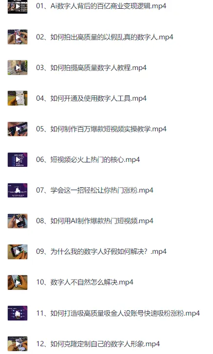 一部手机玩转AI短视频:热门流量与变现秘籍