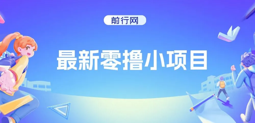 抖音广告零撸项目:复制粘贴轻松赚钱,平台任务不限量