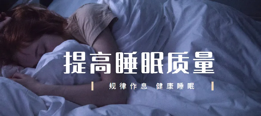 唯库13节安睡课:提升睡眠质量秘籍