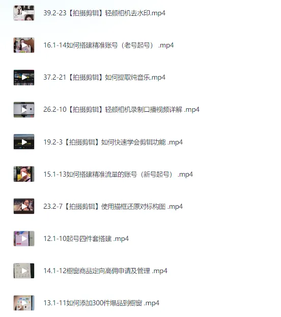 素人IP带货训练营：全平台带货IP打造秘籍