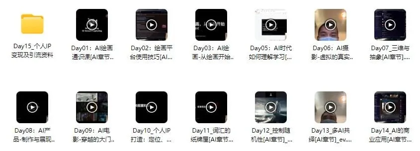 野菩萨AI绘画资深课:开启全新创作视野,重构知识未来