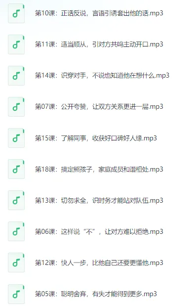 鬼谷子识人奇术:掌握高效社交技巧课程