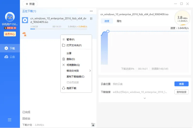 迅雷11去广告精简版
