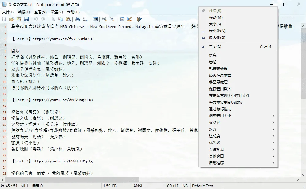 窗口系统菜单扩展插件 SmartSystemMenu