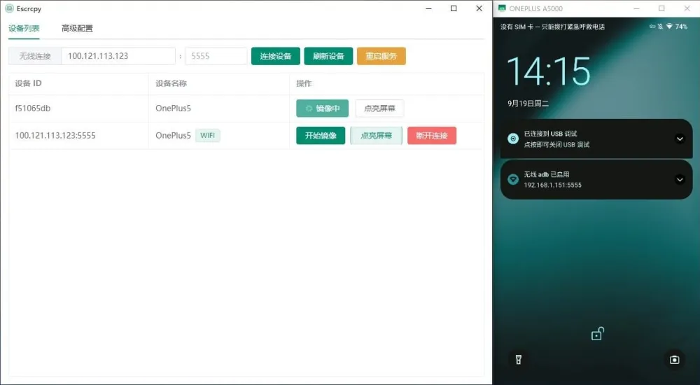 Escrcpy 手机投屏 v1.22.4 便携版