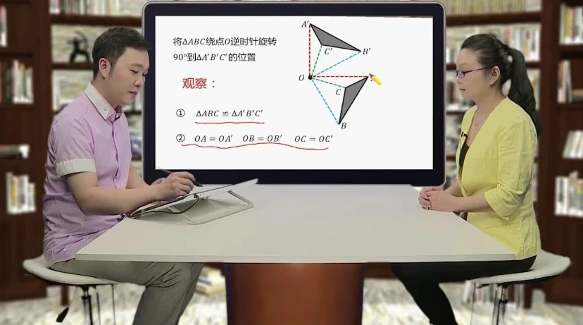 青果学院初中数学双人同步课程
