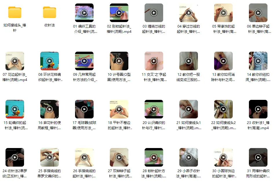 棒针编织基础教程:31课基础知识 + 接线头与收针法讲解