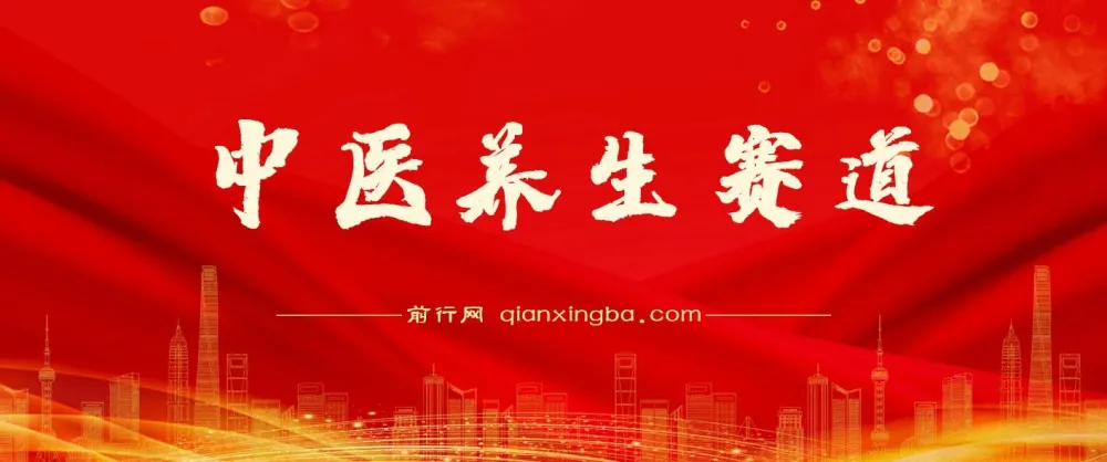 中医养生赛道:持续稳定月赚数万的玩法推荐