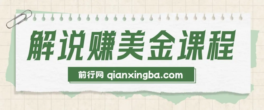 2025 TikTok影视解说变现教程:账号注册与中视频计划详解