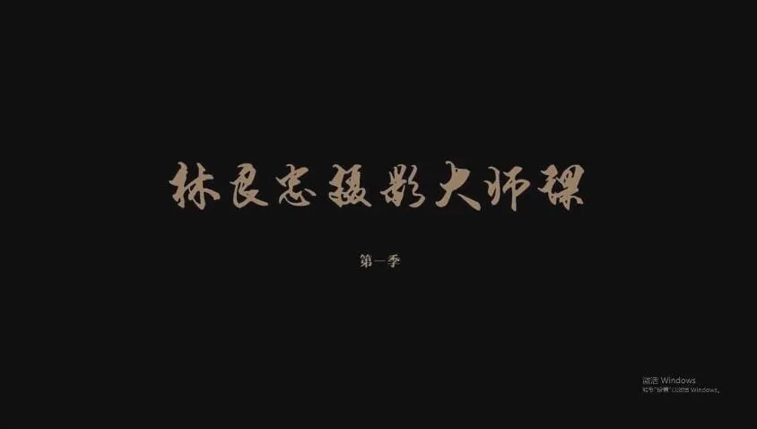 光影美学课程:摄影用光技巧教程