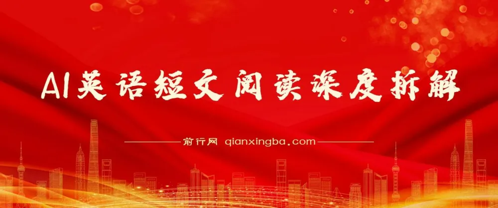 AI英语短文阅读项目深度拆解:0成本、易上手副业之选