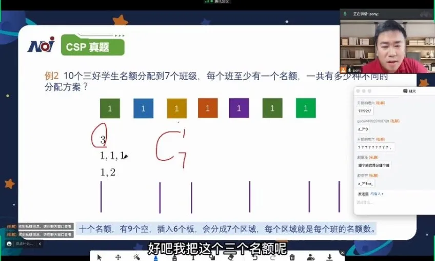 小武老师C++编程CSP-J算法数学特训营
