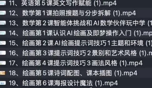 青少年AI应用实操课程:零基础趣味学习多学科AI应用