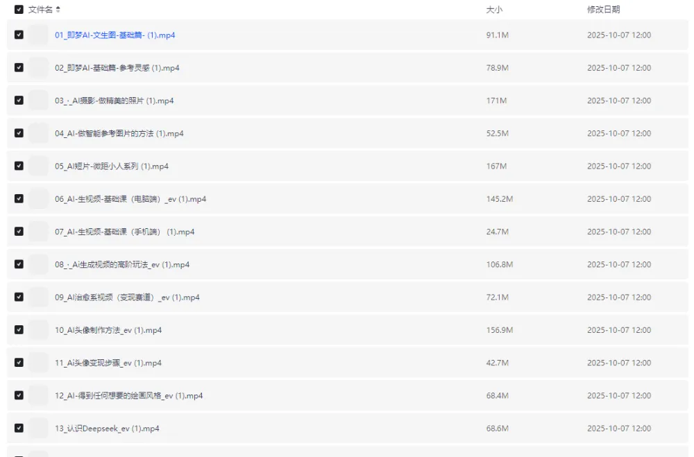 AI绘画与IP商业自媒体精品课:实操与变现指南