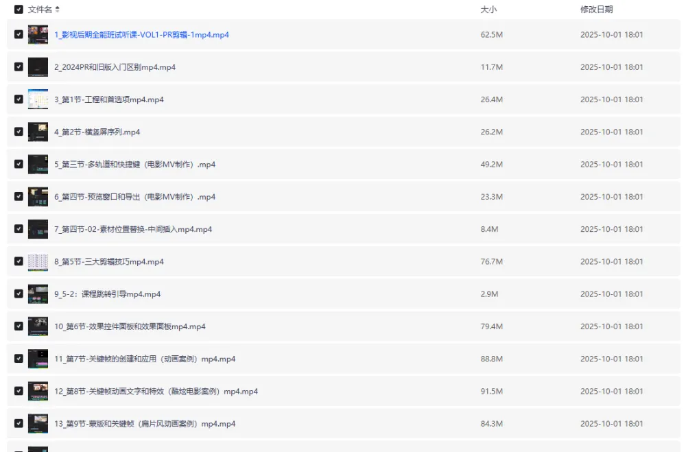 剪辑特效1对1就业营实操课程