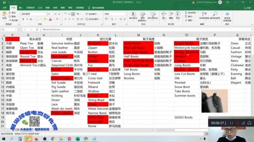 老陈亚马逊FBA运营实战课:选品到爆款打造