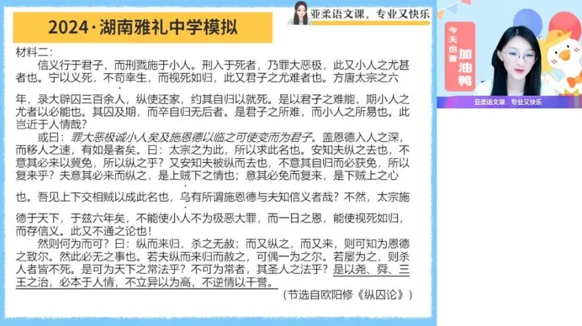2024张亚柔高一语文冲顶班:阅读·古诗·写作提分课程