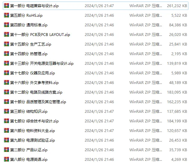 电源资料大全:全方位电源知识集合