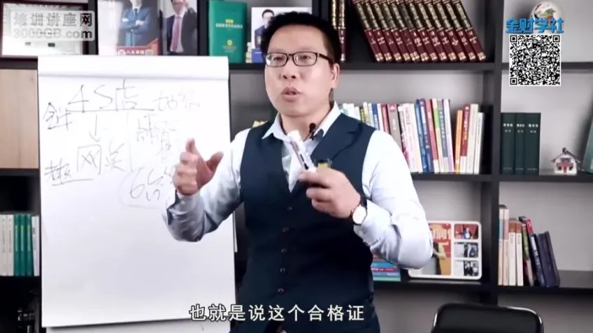 张金宝:企业舞弊与内控漏洞防范实战课程