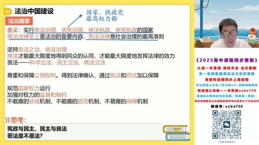 2025朱法垚高三政治系统班:基础+提升+冲刺