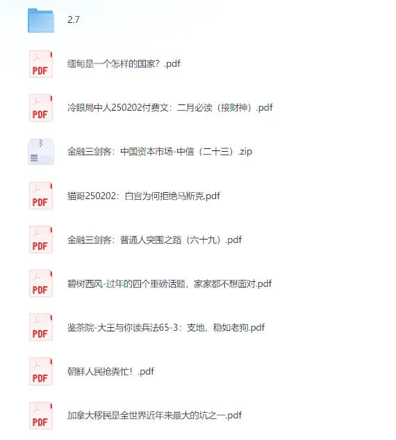 大V付费内容合集:知识星球、公众号与小圈子精选