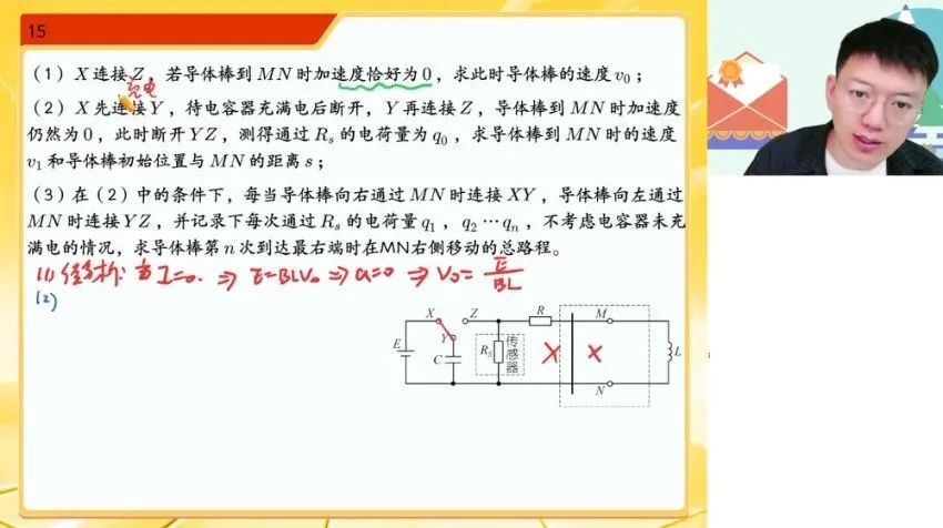 孙竞轩2025高考物理密训班:原创卷精讲与答题技巧