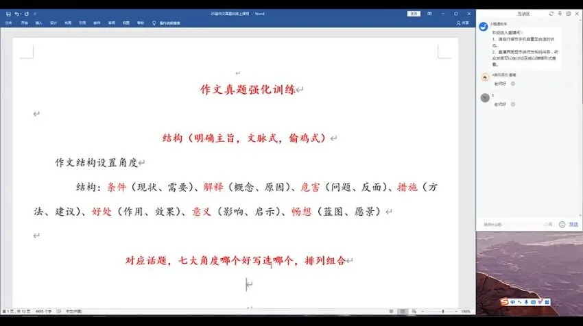 2025高考语文一轮复习课程:全考点突破,助力冲刺高分