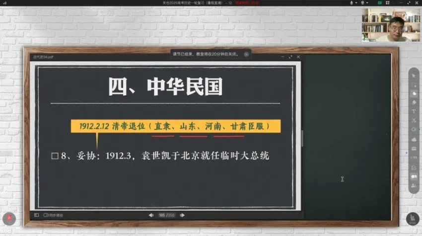 关也2025高考历史名师全程班:暑假集训+秋季系统课