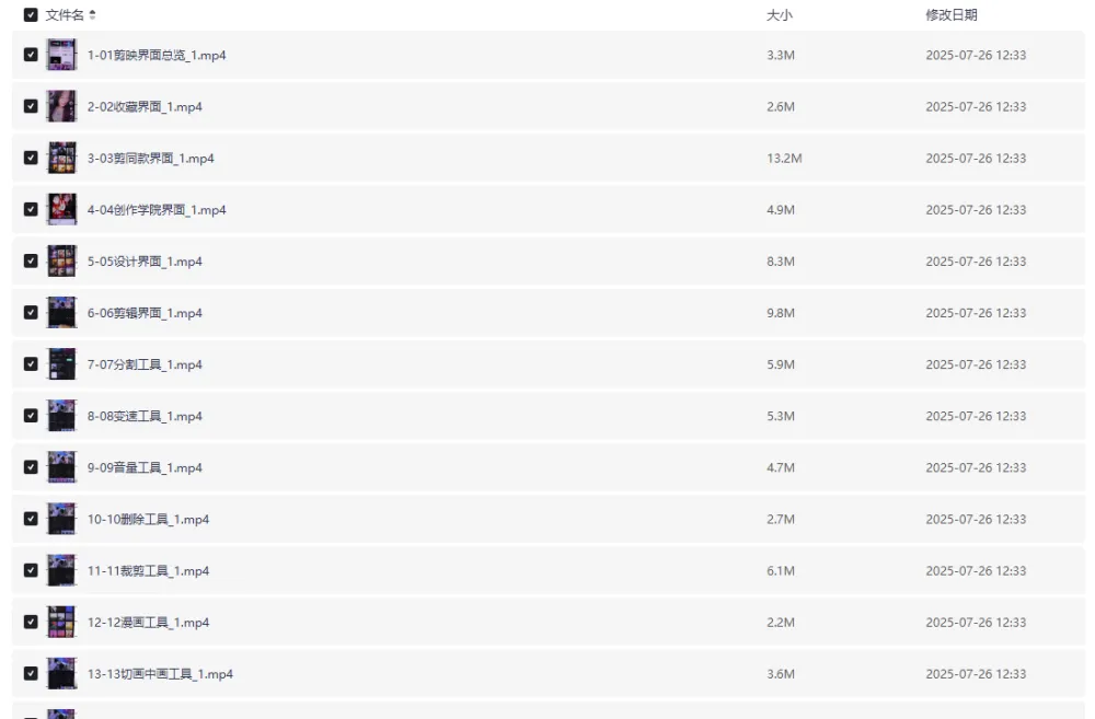 赢在人情世故:成功社交策略课程