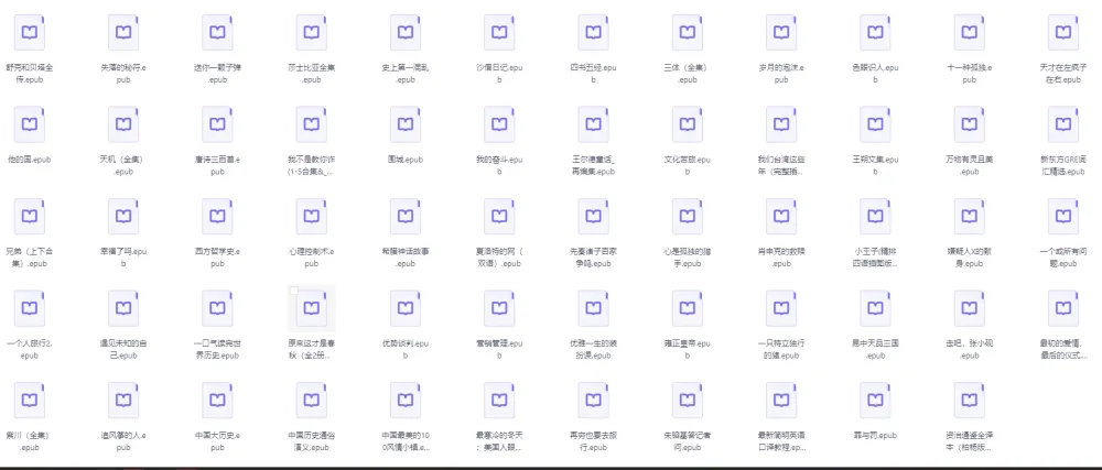 豆瓣高分170本精选书籍[EPUB]