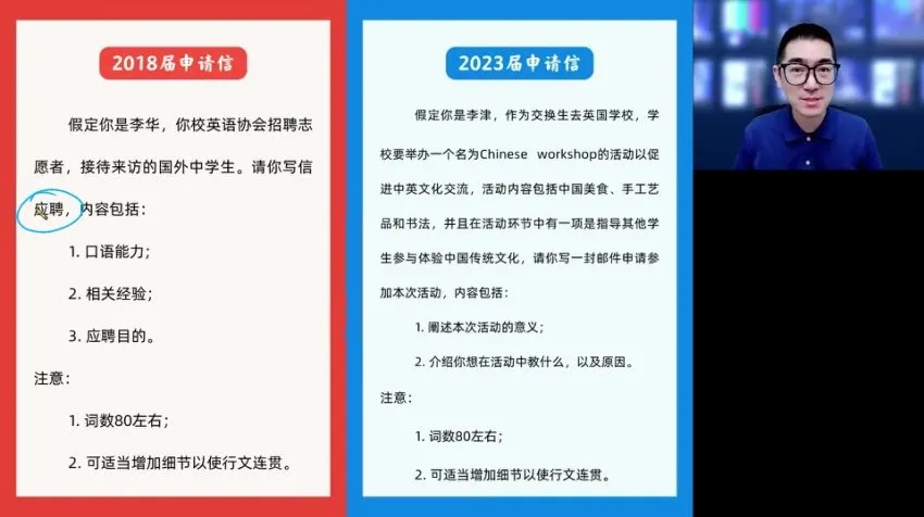 朱汉琪高三英语冲刺班:4大题型提分技巧