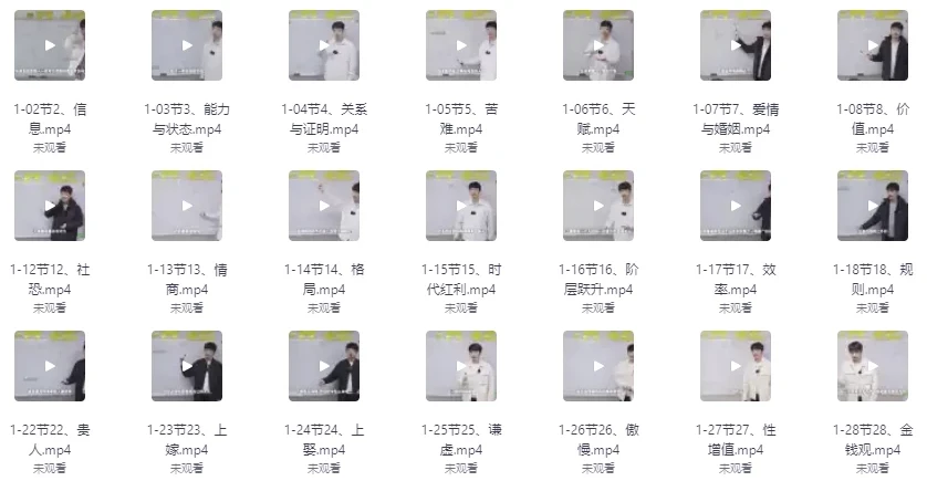 50条关键认知基础课程