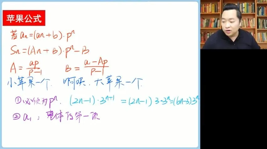 2024高三数学肖晗点睛班：讲义、密卷与视频资源