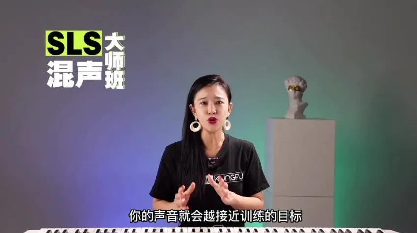 SLS混声唱法大师课:Uta校长声乐训练课程