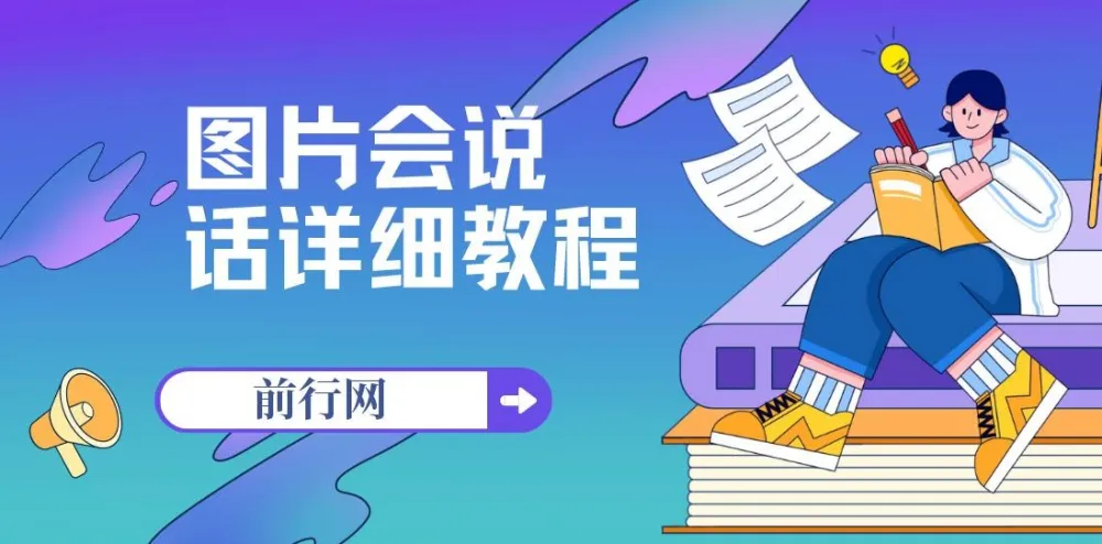 利用CrazyTalk 8实现会说话的图片:涨粉、收徒与广告变现
