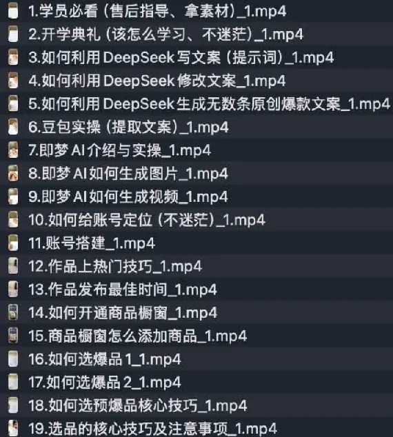 AI短视频剪辑实操课:从0到精通教程