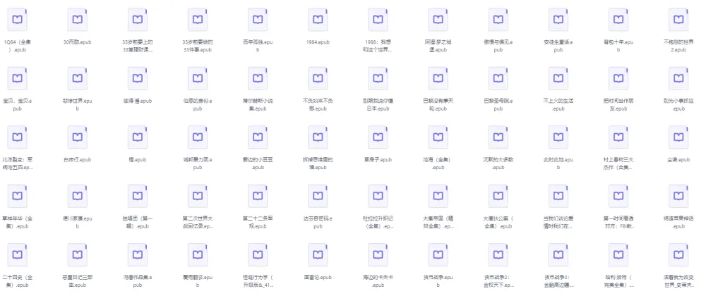 豆瓣高分170本精选书籍[EPUB]